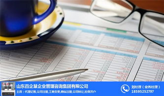 商貿公司注冊首選市中區，百企慧專業服務助您啟航