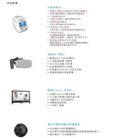 分娩陣痛體驗儀 技術特色、產品比較與開發解析——以臺灣產及醫捷迅安為例